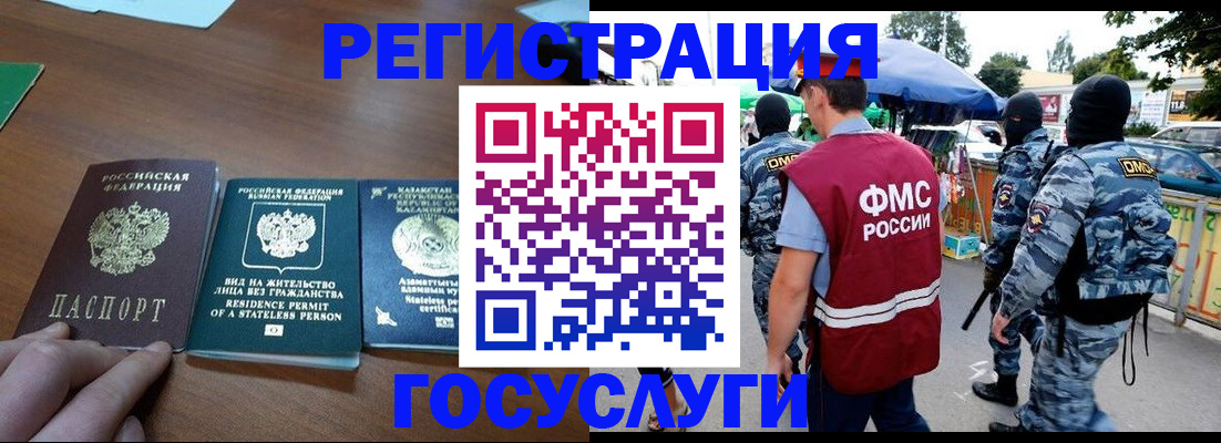 временная регистрация надежно в Тогучине