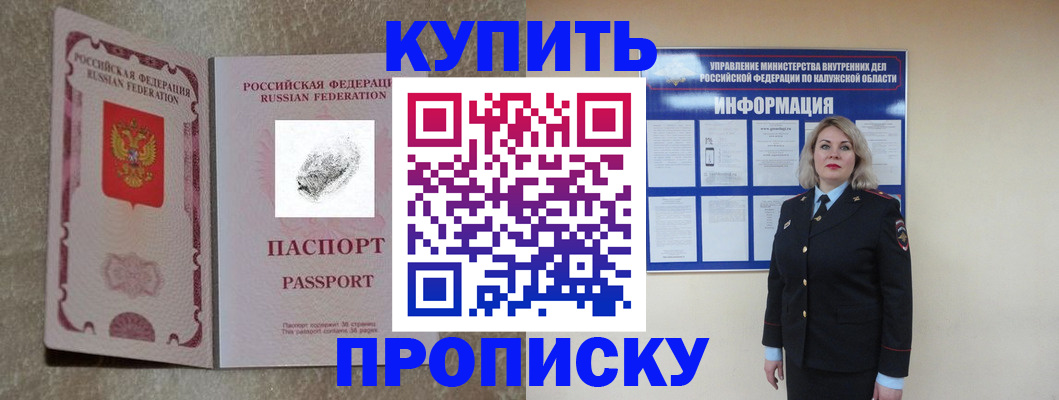 прописка паспорт в Тогучине