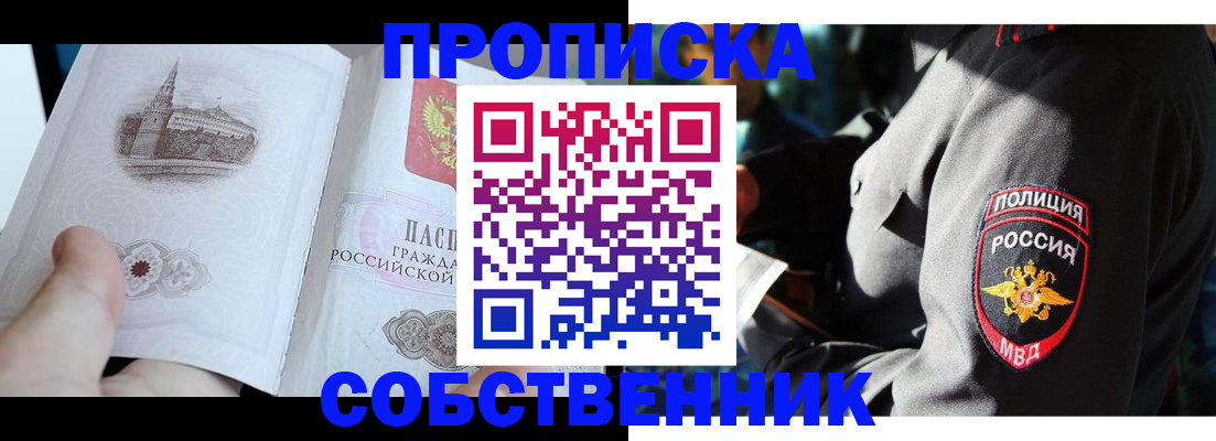 временная регистрация надежно в Тогучине